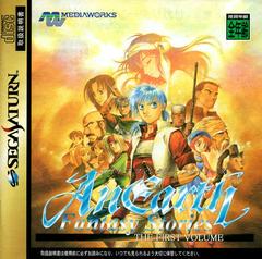 AnEarth Fantasy Stories - JP Sega Saturn - Destination Retro