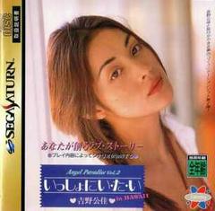 Angel Paradise Vol. 2 - JP Sega Saturn - Destination Retro