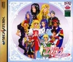 Angelique Duet - JP Sega Saturn - Destination Retro