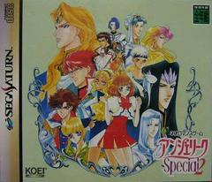 Angelique Special 2 - JP Sega Saturn - Destination Retro
