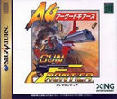 Gun Frontier - JP Sega Saturn - Destination Retro