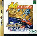 Image Fight & X-Multiply - JP Sega Saturn - Destination Retro