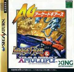 Image Fight & X-Multiply - JP Sega Saturn - Destination Retro