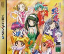 Ayakashi Ninden Kunoichiban Plus - JP Sega Saturn - Destination Retro