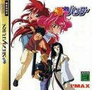 Bakuretsu Hunter - JP Sega Saturn - Destination Retro