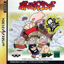 Baldy Land - JP Sega Saturn - Destination Retro