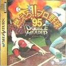 Bases Loaded '96 - JP Sega Saturn - Destination Retro
