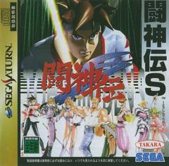 Battle Arena Toshinden Remix - JP Sega Saturn - Destination Retro