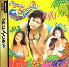Body Special 264 - JP Sega Saturn - Destination Retro