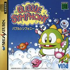 Bubble Symphony - JP Sega Saturn - Destination Retro