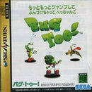 Bug Too - JP Sega Saturn - Destination Retro