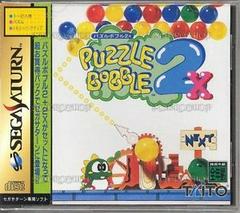 Puzzle Bobble 2X - JP Sega Saturn - Destination Retro