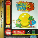 Puzzle Bobble 3 - JP Sega Saturn - Destination Retro