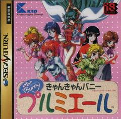 Can Can Bunny Premiere - JP Sega Saturn - Destination Retro