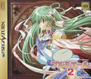 Can Can Bunny Premiere 2 - JP Sega Saturn - Destination Retro
