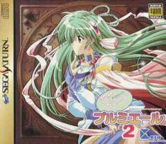 Can Can Bunny Premiere 2 - JP Sega Saturn - Destination Retro
