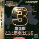 Capcom Generation 3 - JP Sega Saturn - Destination Retro