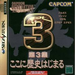 Capcom Generation 3 - JP Sega Saturn - Destination Retro