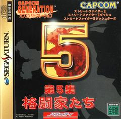 Capcom Generation 5 - JP Sega Saturn - Destination Retro