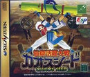 Senkutsu Katsuryu Taisen: Chaos Seed - JP Sega Saturn - Destination Retro