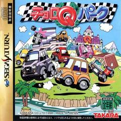 Choro Q Park - JP Sega Saturn - Destination Retro