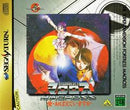 Choujikuu Yousai Macross - JP Sega Saturn - Destination Retro