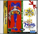 Christmas Nights - JP Sega Saturn - Destination Retro