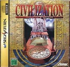 Civilization - JP Sega Saturn - Destination Retro