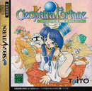 Cleopatra Fortune - JP Sega Saturn - Destination Retro