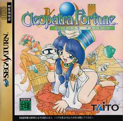 Cleopatra Fortune - JP Sega Saturn - Destination Retro