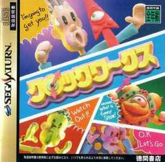ClockWerx - JP Sega Saturn - Destination Retro