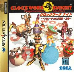 Clockwork Knight - JP Sega Saturn - Destination Retro