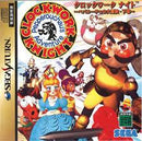 Clockwork Knight 2 - JP Sega Saturn - Destination Retro