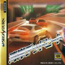 Wangan Dead Heat - JP Sega Saturn - Destination Retro
