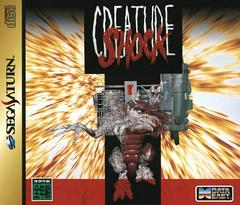 Creature Shock - JP Sega Saturn - Destination Retro