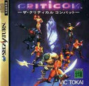 Criticom - JP Sega Saturn - Destination Retro