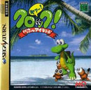 Croc: Legend of the Gobbos - JP Sega Saturn - Destination Retro