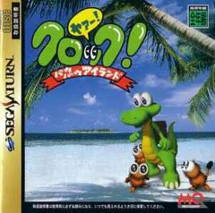 Croc: Legend of the Gobbos - JP Sega Saturn - Destination Retro