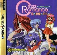 Cross Romance - JP Sega Saturn - Destination Retro