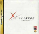 Cross Tantei Monogatari - JP Sega Saturn - Destination Retro