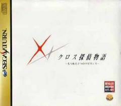 Cross Tantei Monogatari - JP Sega Saturn - Destination Retro