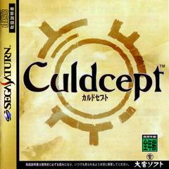 Culdcept - JP Sega Saturn - Destination Retro