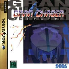 Cyber Speedway - JP Sega Saturn - Destination Retro