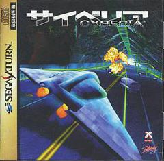 Cyberia - JP Sega Saturn - Destination Retro