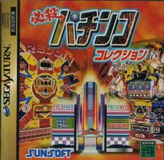 Himitsu Pachinko Collection - JP Sega Saturn - Destination Retro