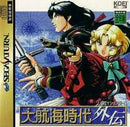 Daikoukai Jidai Gaiden - JP Sega Saturn - Destination Retro