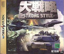 Daisenryaku Strong Style - JP Sega Saturn - Destination Retro