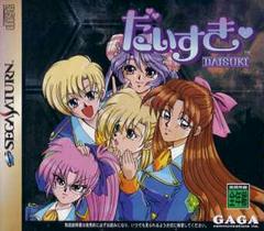 Daisuki - JP Sega Saturn - Destination Retro