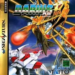 Darius Gaiden - JP Sega Saturn - Destination Retro