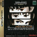 Dead or Alive - JP Sega Saturn - Destination Retro